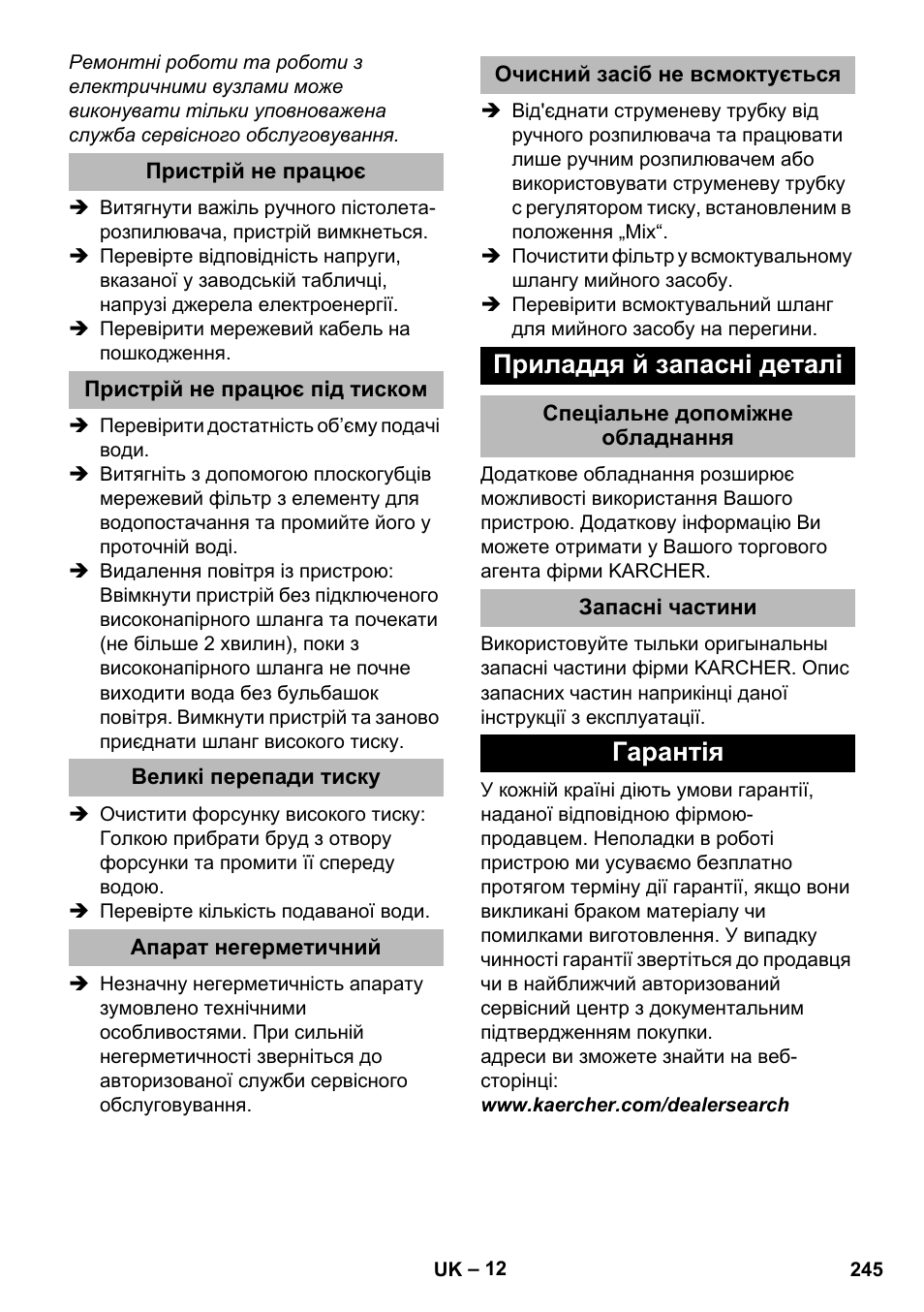 Пристрій не працює, Пристрій не працює під тиском, Великі перепади тиску | Апарат негерметичний, Очисний засіб не всмоктується, Приладдя й запасні деталі, Спеціальне допоміжне обладнання, Запасні частини, Гарантія | Karcher K 2 Premium User Manual | Page 245 / 248