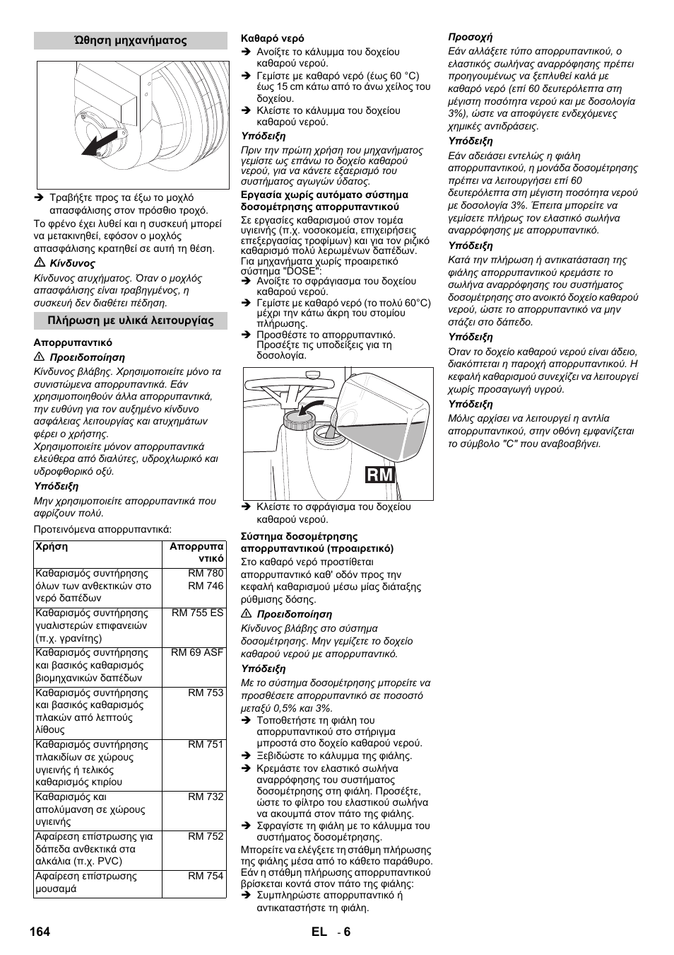 Karcher B 140 R Bp Pack 400 Ah роликовая-дисковая User Manual | Page 164 / 406