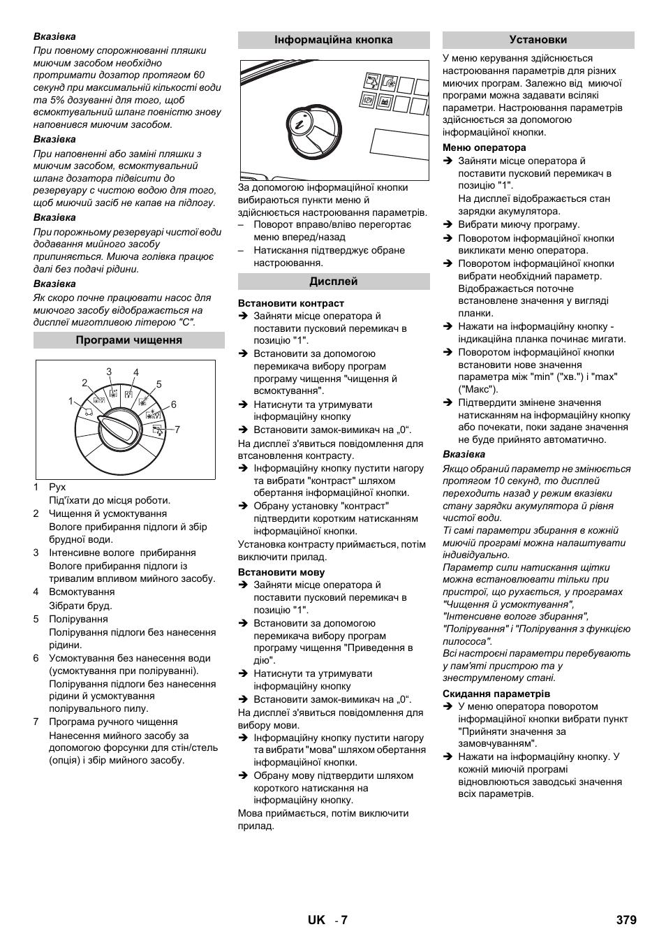 Karcher B 140 R Bp Pack 400 Ah роликовая-дисковая User Manual | Page 379 / 406