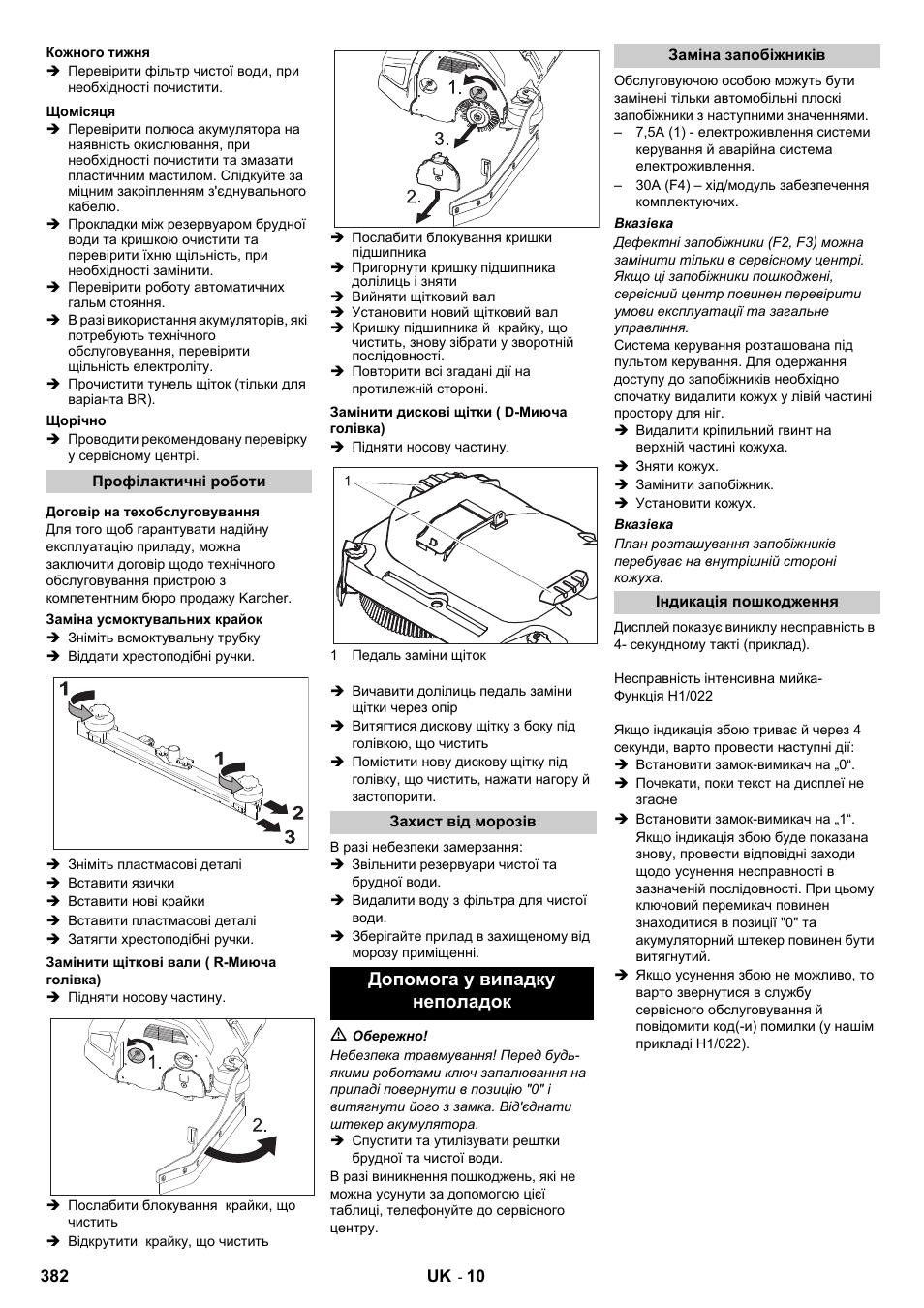 Допомога у випадку неполадок | Karcher B 140 R Bp Pack 400 Ah роликовая-дисковая User Manual | Page 382 / 406