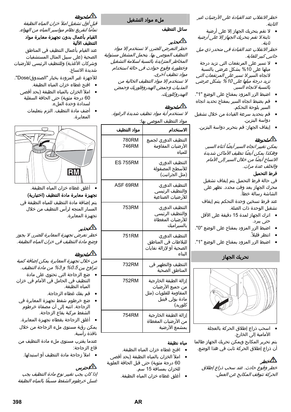 Karcher B 140 R Bp Pack 400 Ah роликовая-дисковая User Manual | Page 398 / 406