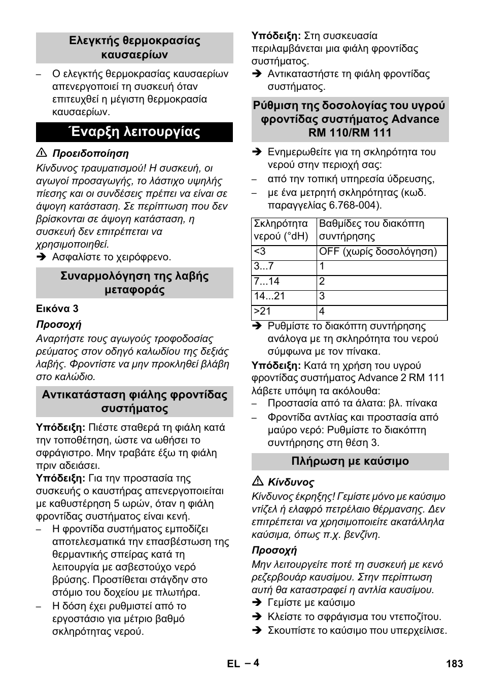 Έναρξη λειτουργίας | Karcher HDS 13-20-4 S EU User Manual | Page 183 / 436