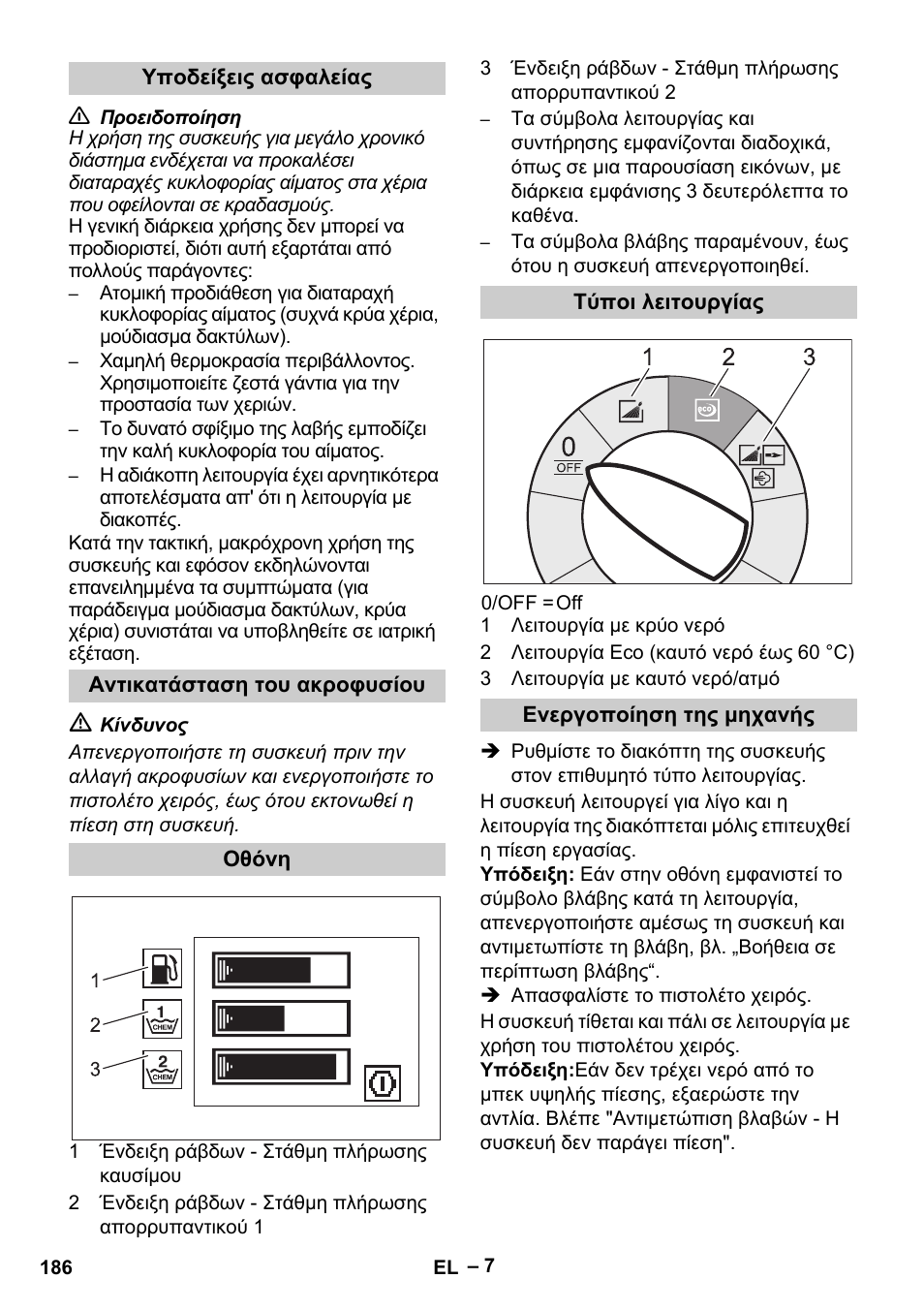 Karcher HDS 13-20-4 S EU User Manual | Page 186 / 436