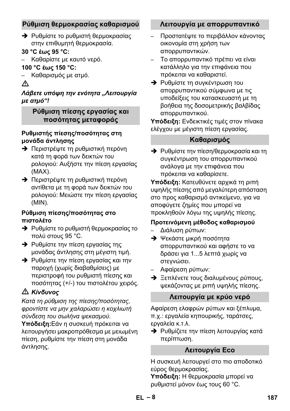 Karcher HDS 13-20-4 S EU User Manual | Page 187 / 436