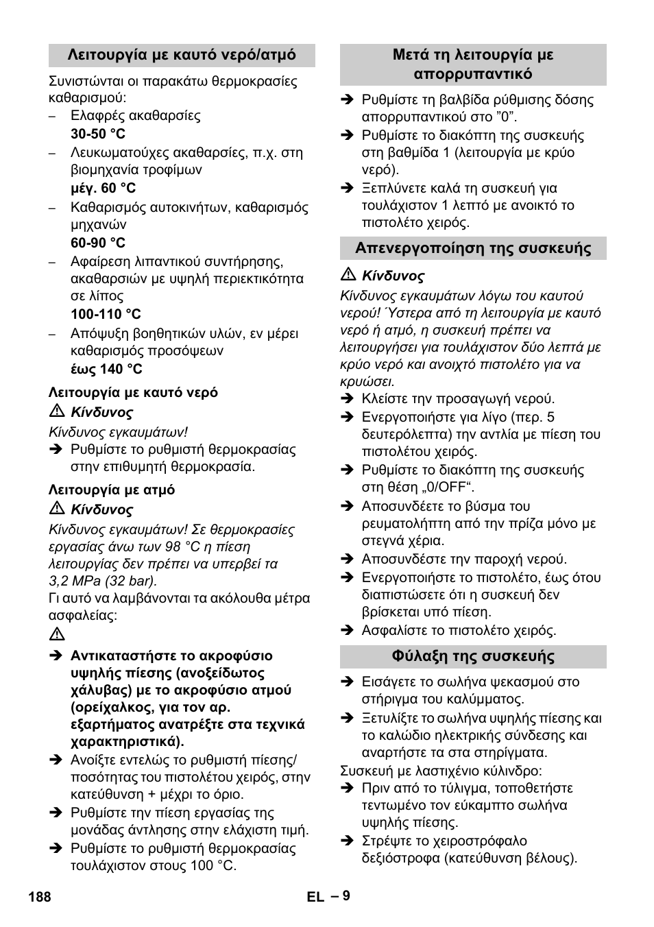 Karcher HDS 13-20-4 S EU User Manual | Page 188 / 436