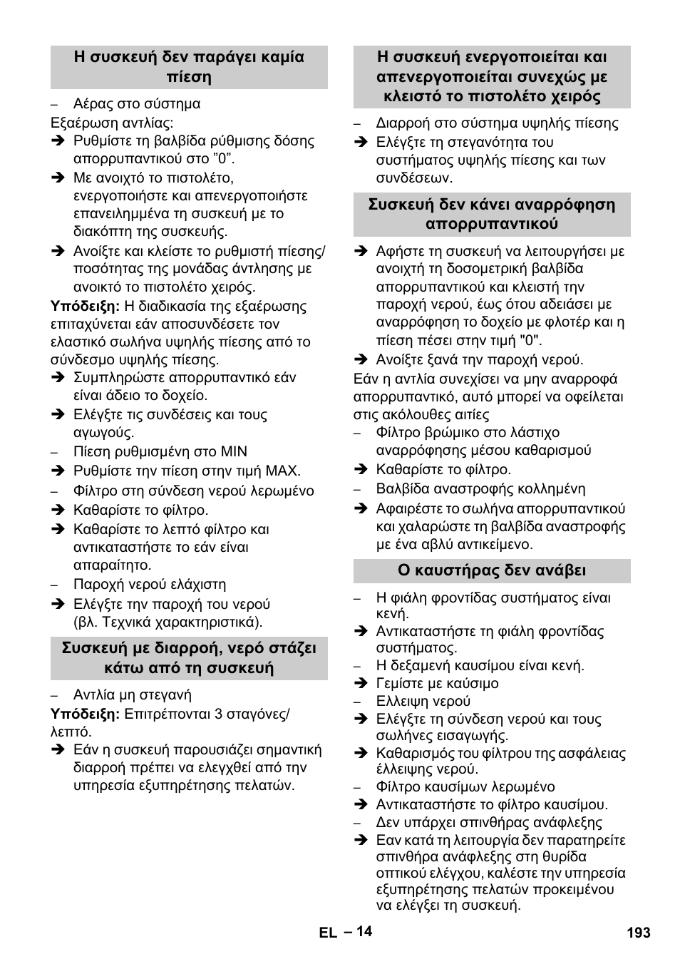 Karcher HDS 13-20-4 S EU User Manual | Page 193 / 436