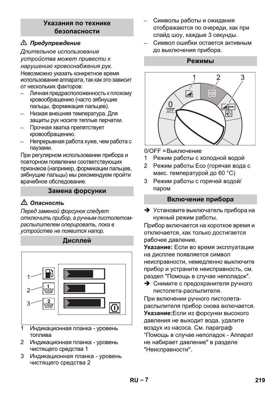 Karcher HDS 13-20-4 S EU User Manual | Page 219 / 436