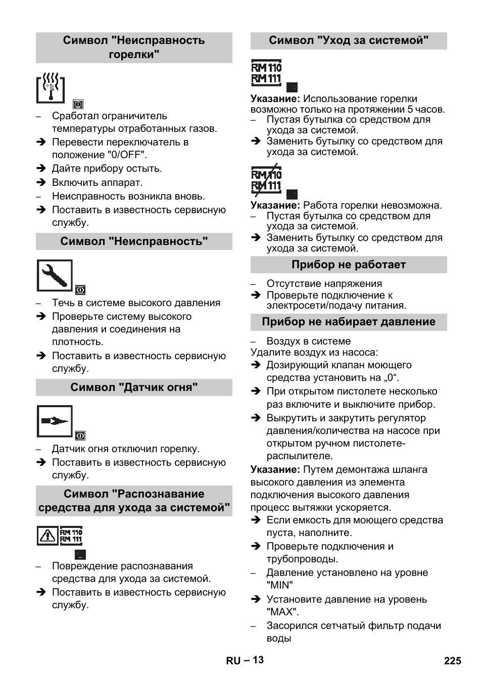 Karcher HDS 13-20-4 S EU User Manual | Page 225 / 436