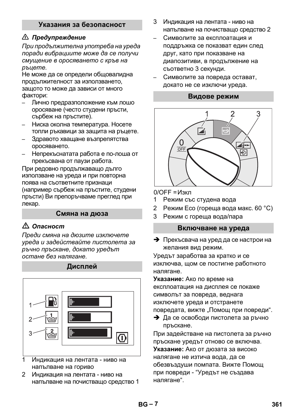 Karcher HDS 13-20-4 S EU User Manual | Page 361 / 436