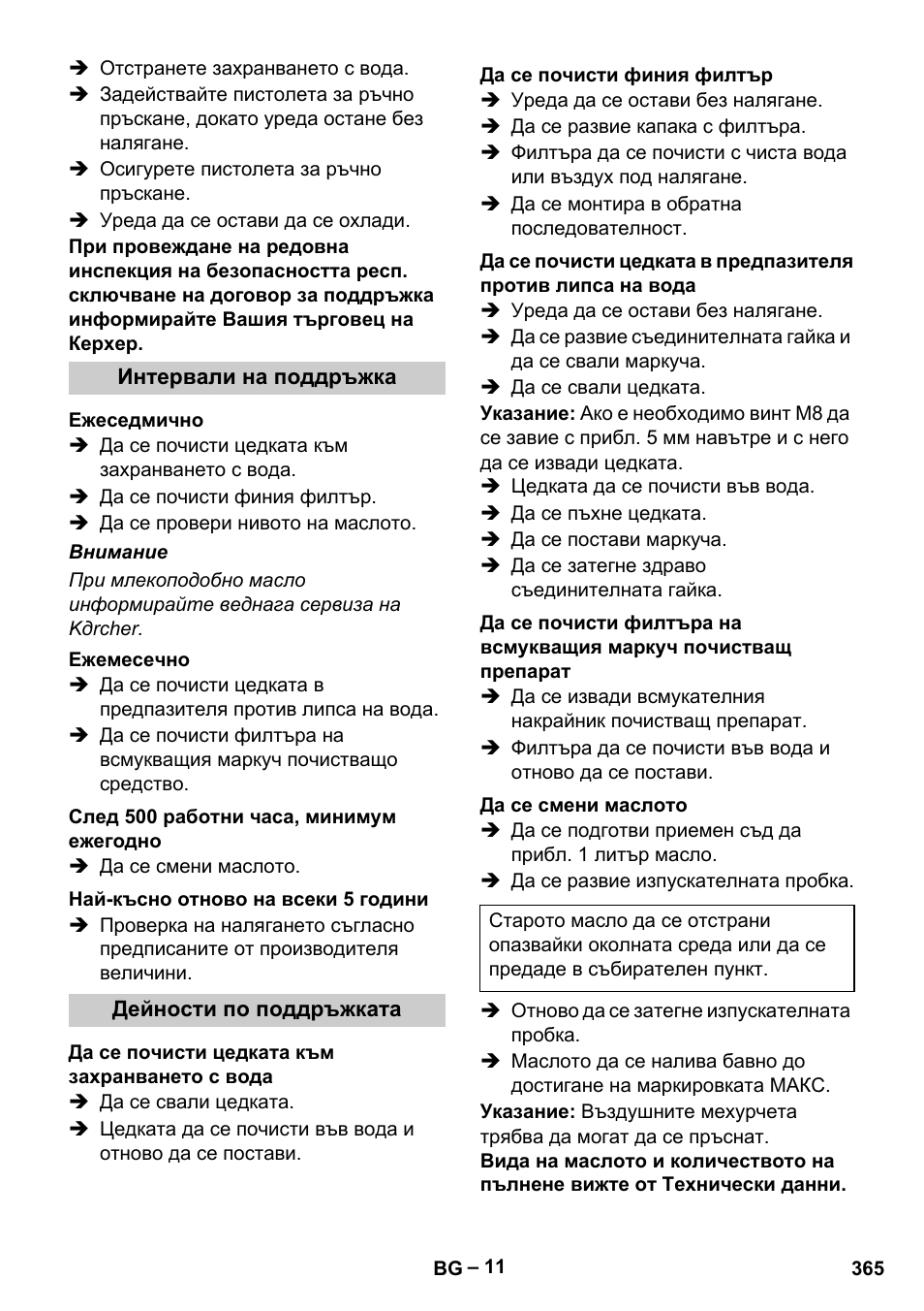 Karcher HDS 13-20-4 S EU User Manual | Page 365 / 436