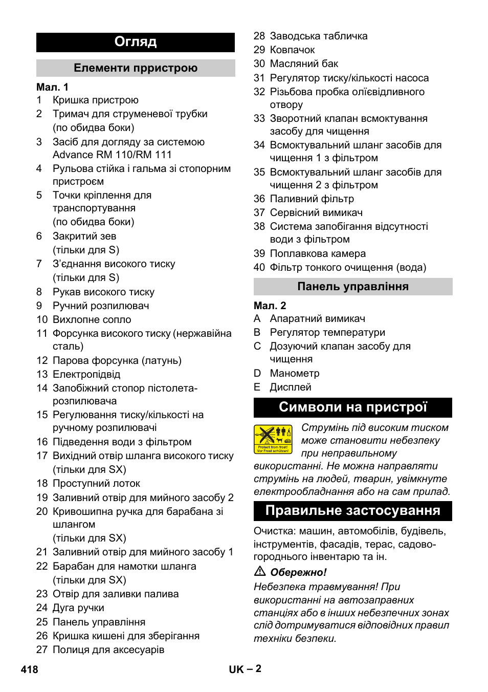 Огляд, Символи на пристрої правильне застосування | Karcher HDS 13-20-4 S EU User Manual | Page 418 / 436