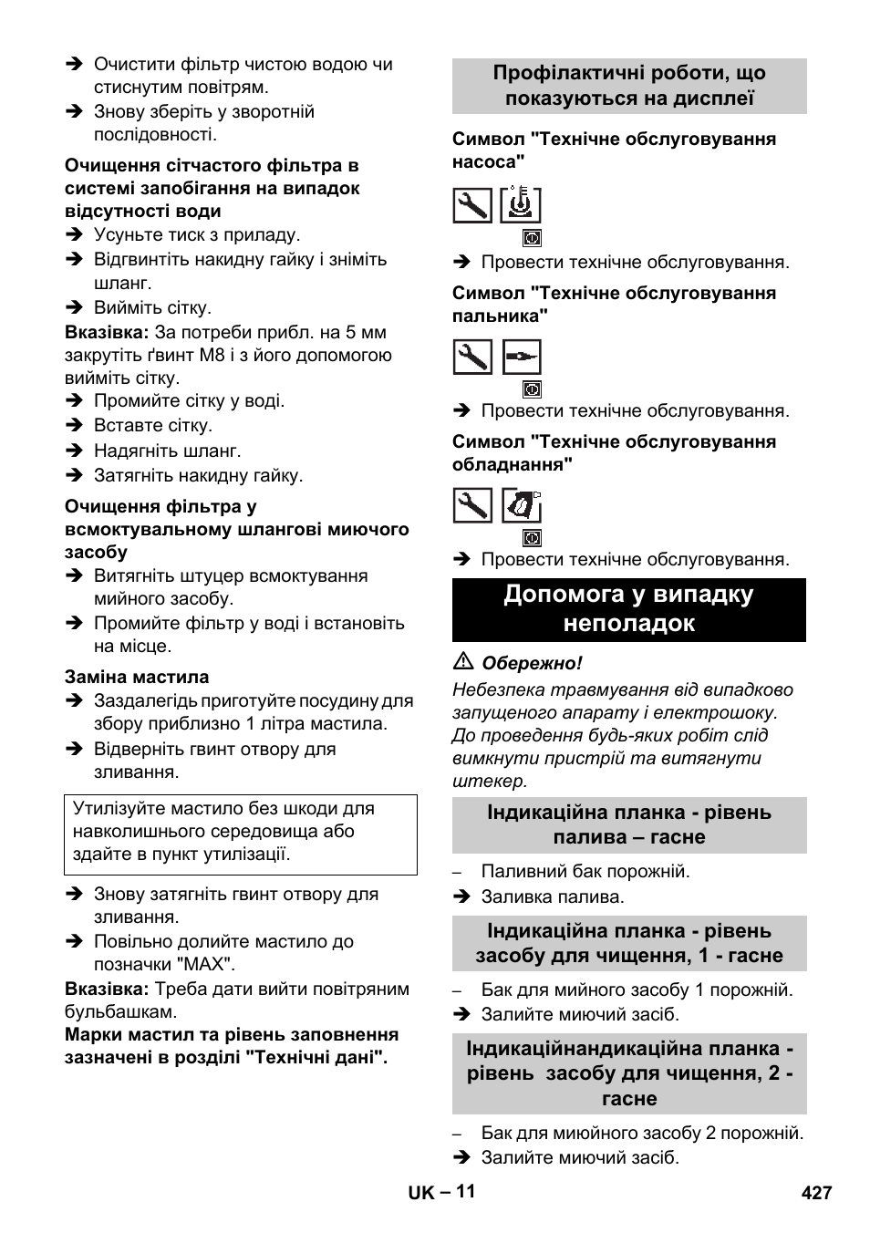 Допомога у випадку неполадок | Karcher HDS 13-20-4 S EU User Manual | Page 427 / 436