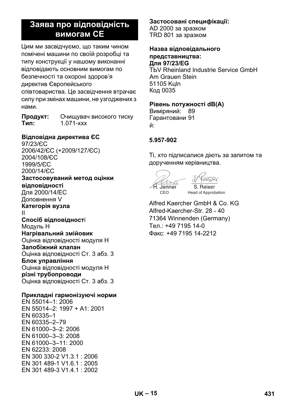 Заява про відповідність вимогам ce | Karcher HDS 13-20-4 S EU User Manual | Page 431 / 436