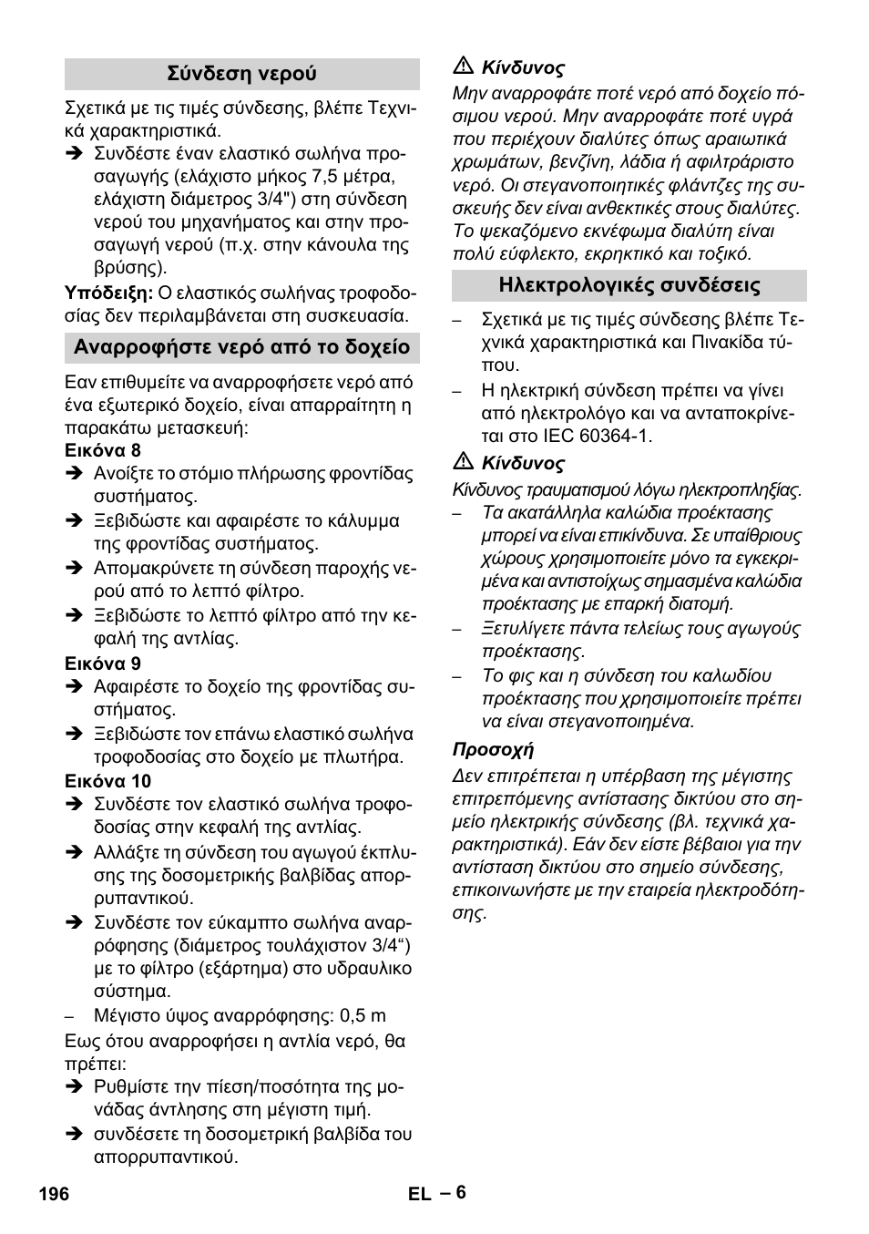 Karcher HDS 8-17-4M Classic EU User Manual | Page 196 / 468