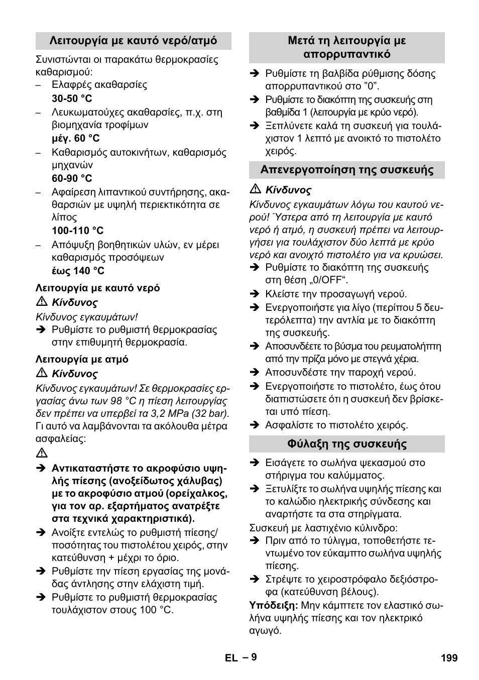 Karcher HDS 8-17-4M Classic EU User Manual | Page 199 / 468