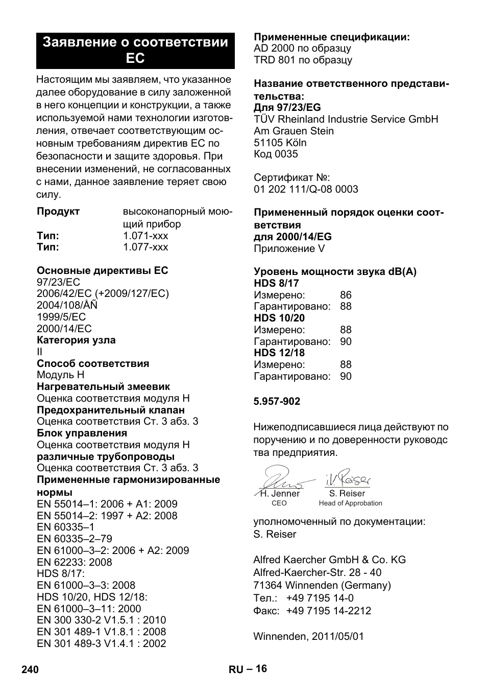 Заявление о соответствии ес | Karcher HDS 8-17-4M Classic EU User Manual | Page 240 / 468