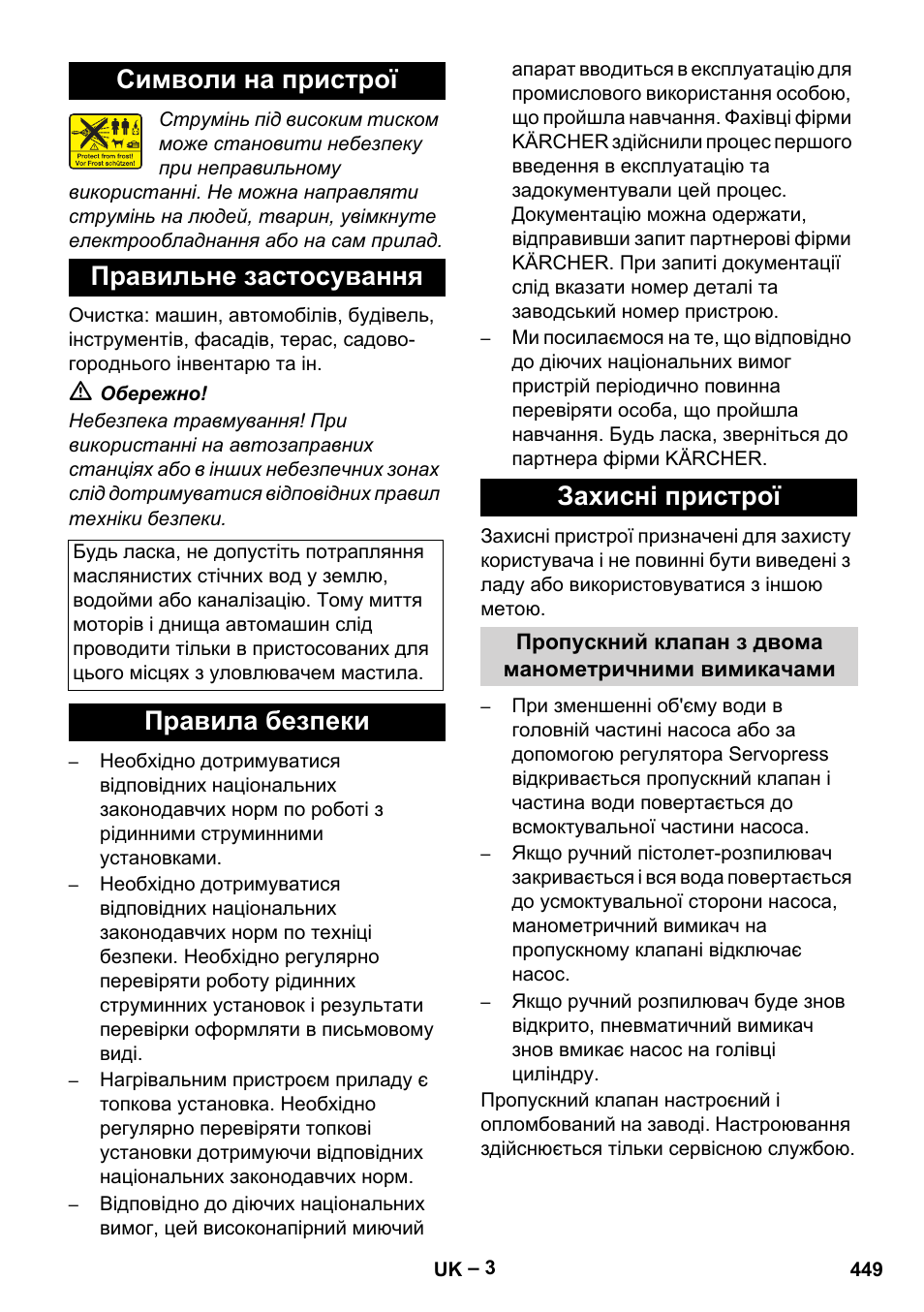 Символи на пристрої правильне застосування, Правила безпеки захисні пристрої | Karcher HDS 8-17-4M Classic EU User Manual | Page 449 / 468