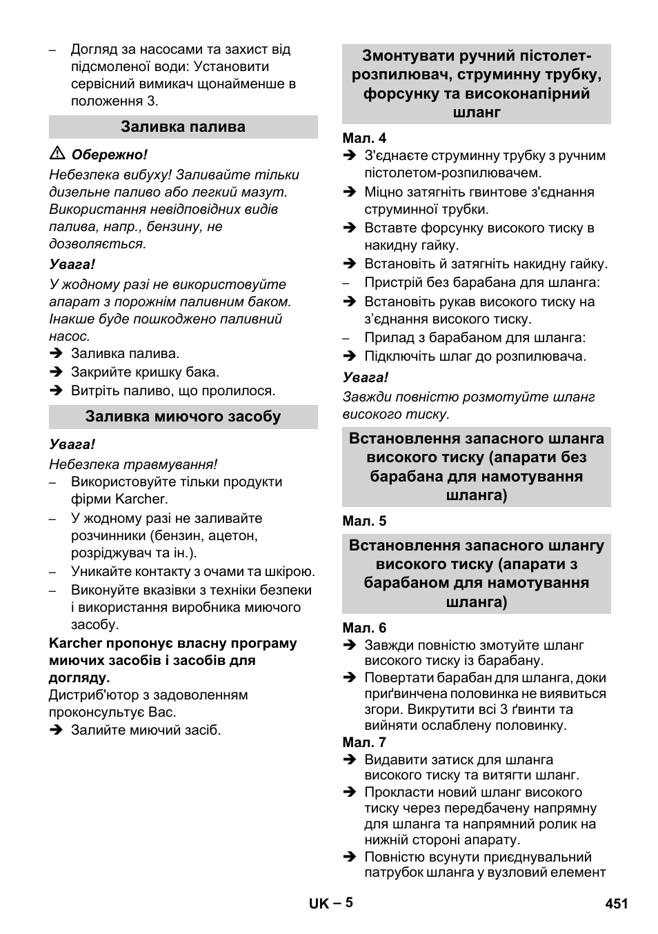 Karcher HDS 8-17-4M Classic EU User Manual | Page 451 / 468