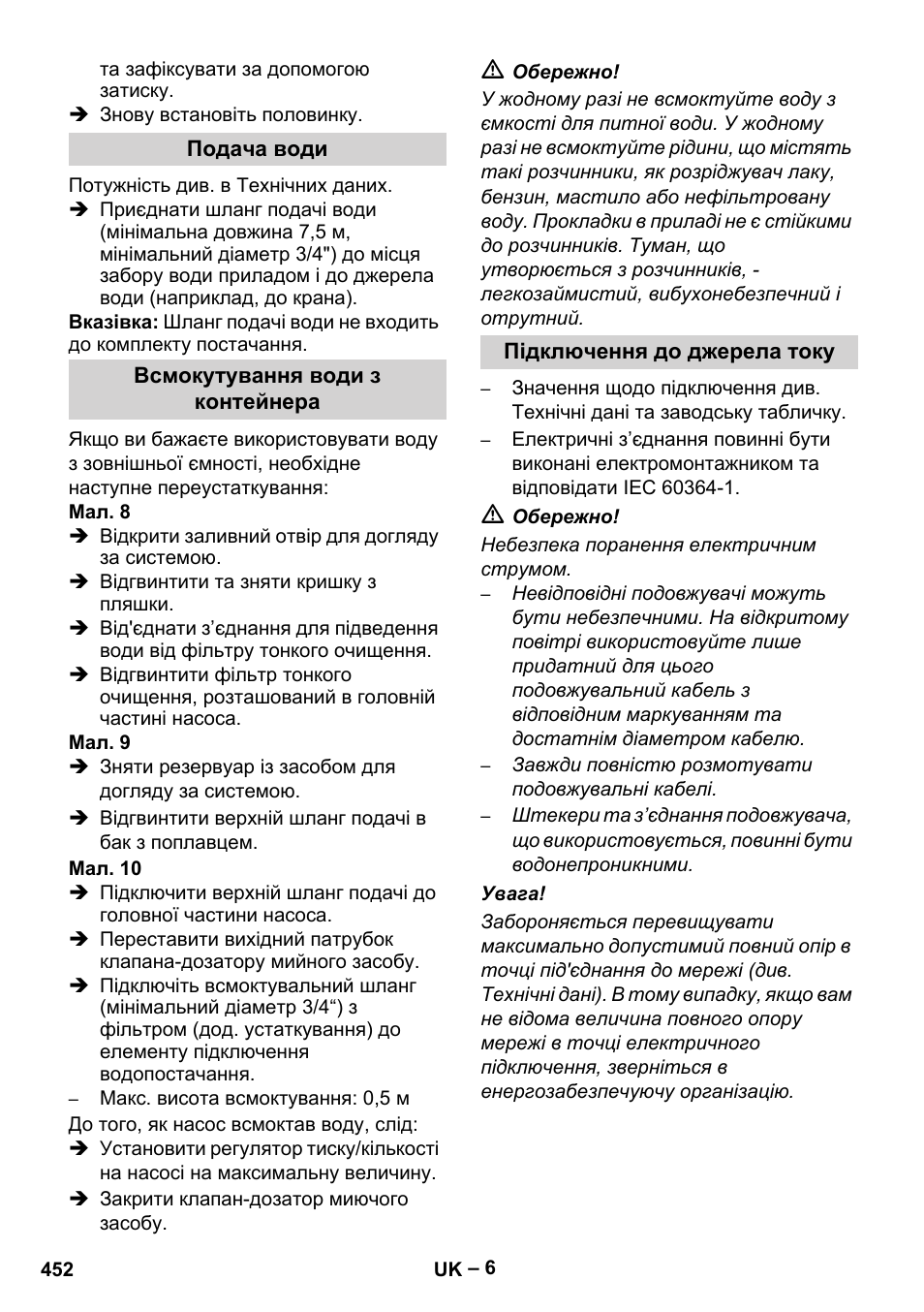 Karcher HDS 8-17-4M Classic EU User Manual | Page 452 / 468