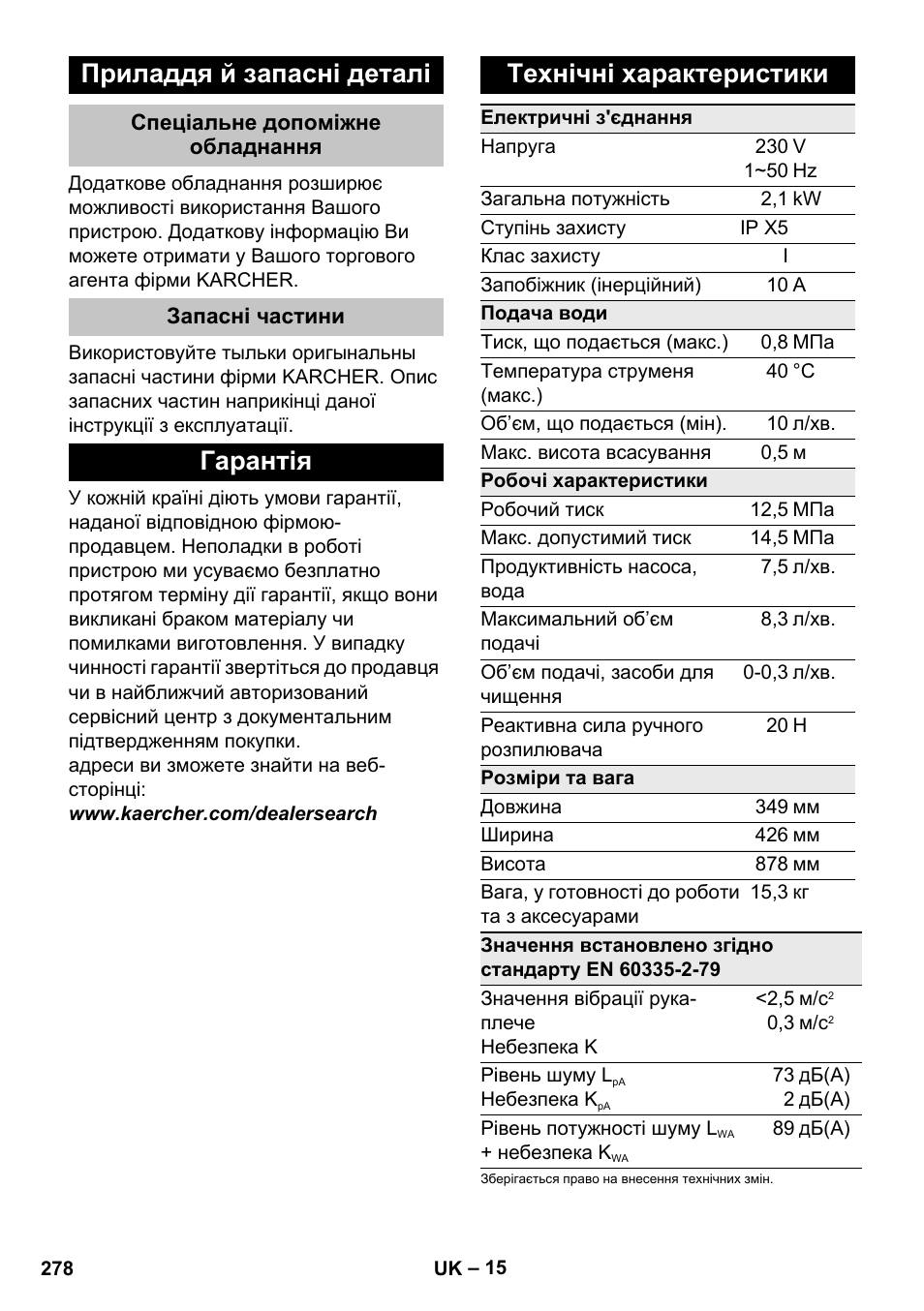 Приладдя й запасні деталі, Спеціальне допоміжне обладнання, Запасні частини | Гарантія, Технічні характеристики, Гарантія технічні характеристики | Karcher K 5 Premium User Manual | Page 278 / 294