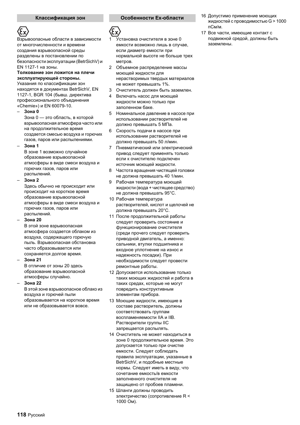 Karcher HKF 200 ET User Manual | Page 118 / 228