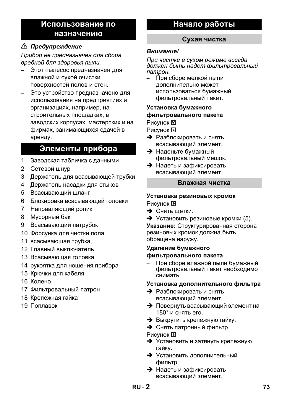 Karcher NT 27-1 Professional User Manual | Page 73 / 148