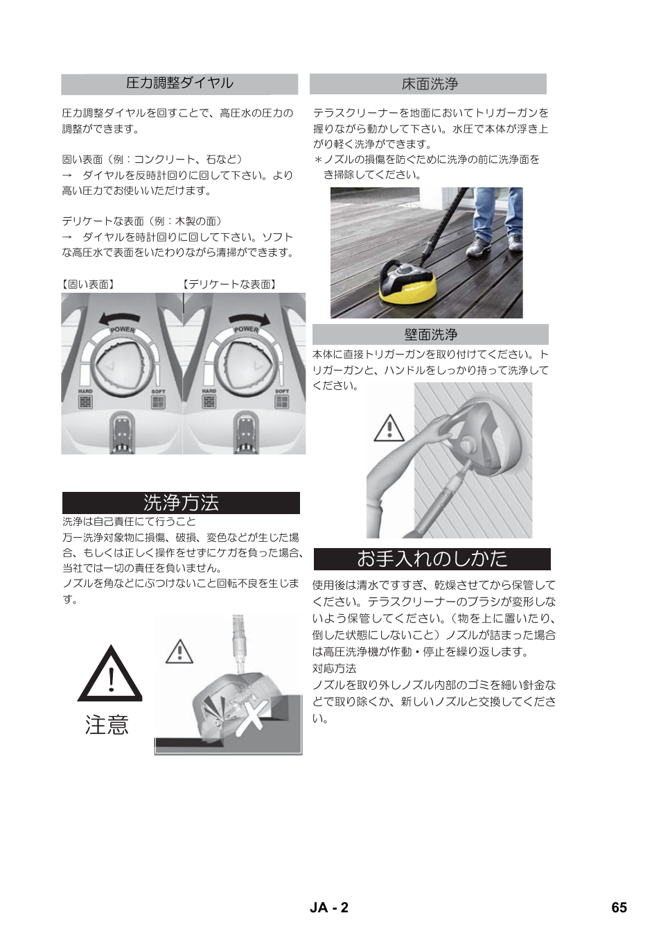 ඹ෋૾ඥ, Ɠ৖λǖʒơɣƨ | Karcher K 5 Premium eco!ogic Home User Manual | Page 65 / 72