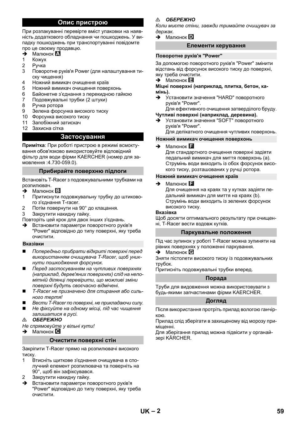 Опис пристрою, Застосування, Прибирайте поверхню підлоги | Вказівки, Очистити поверхні стін, Елементи керування, Поворотне руків'я 