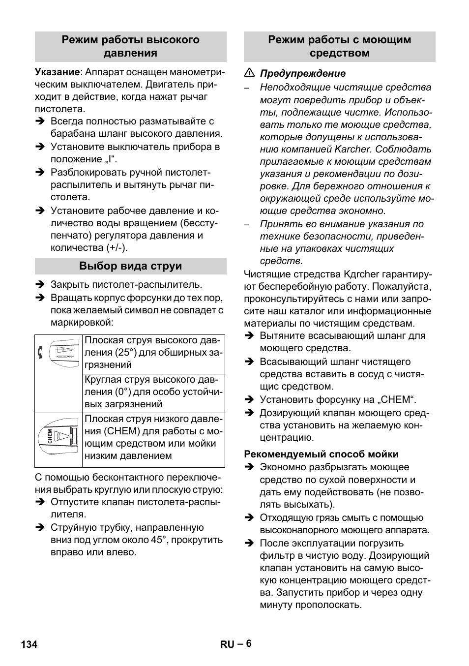 Karcher HD 5-15 C + FR User Manual | Page 134 / 280