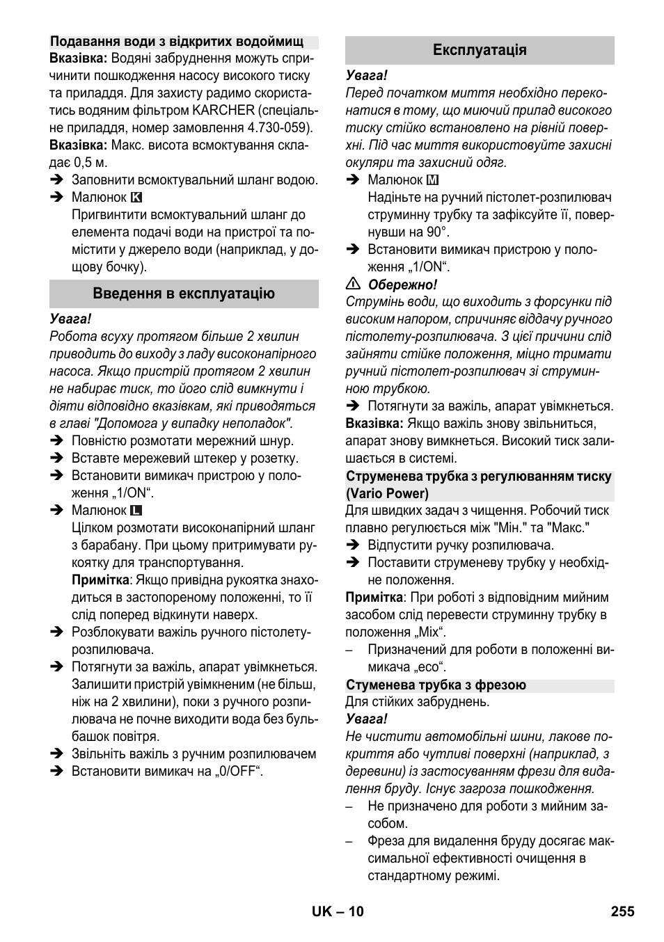 Karcher K 7 Premium eco!ogic Home User Manual | Page 255 / 264