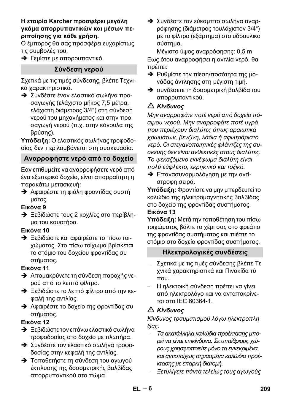 Karcher HDS 8-18-4 C User Manual | Page 209 / 496