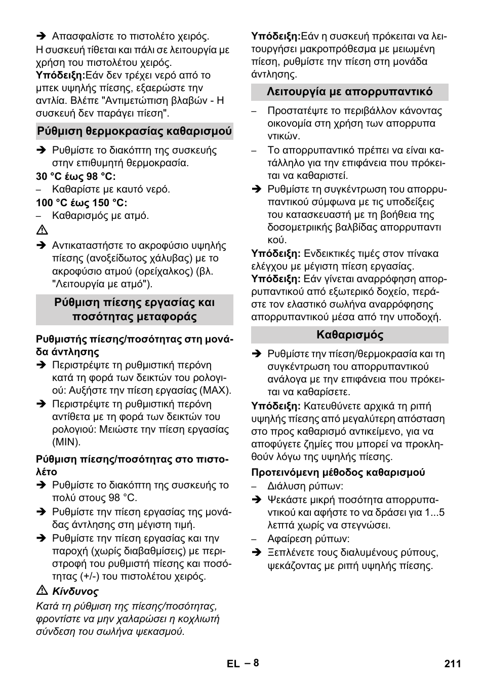 Karcher HDS 8-18-4 C User Manual | Page 211 / 496