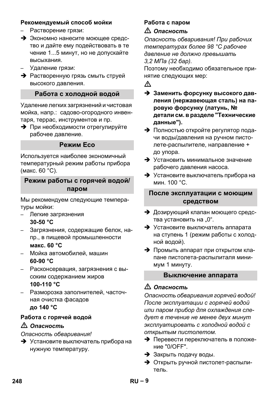 Karcher HDS 8-18-4 C User Manual | Page 248 / 496