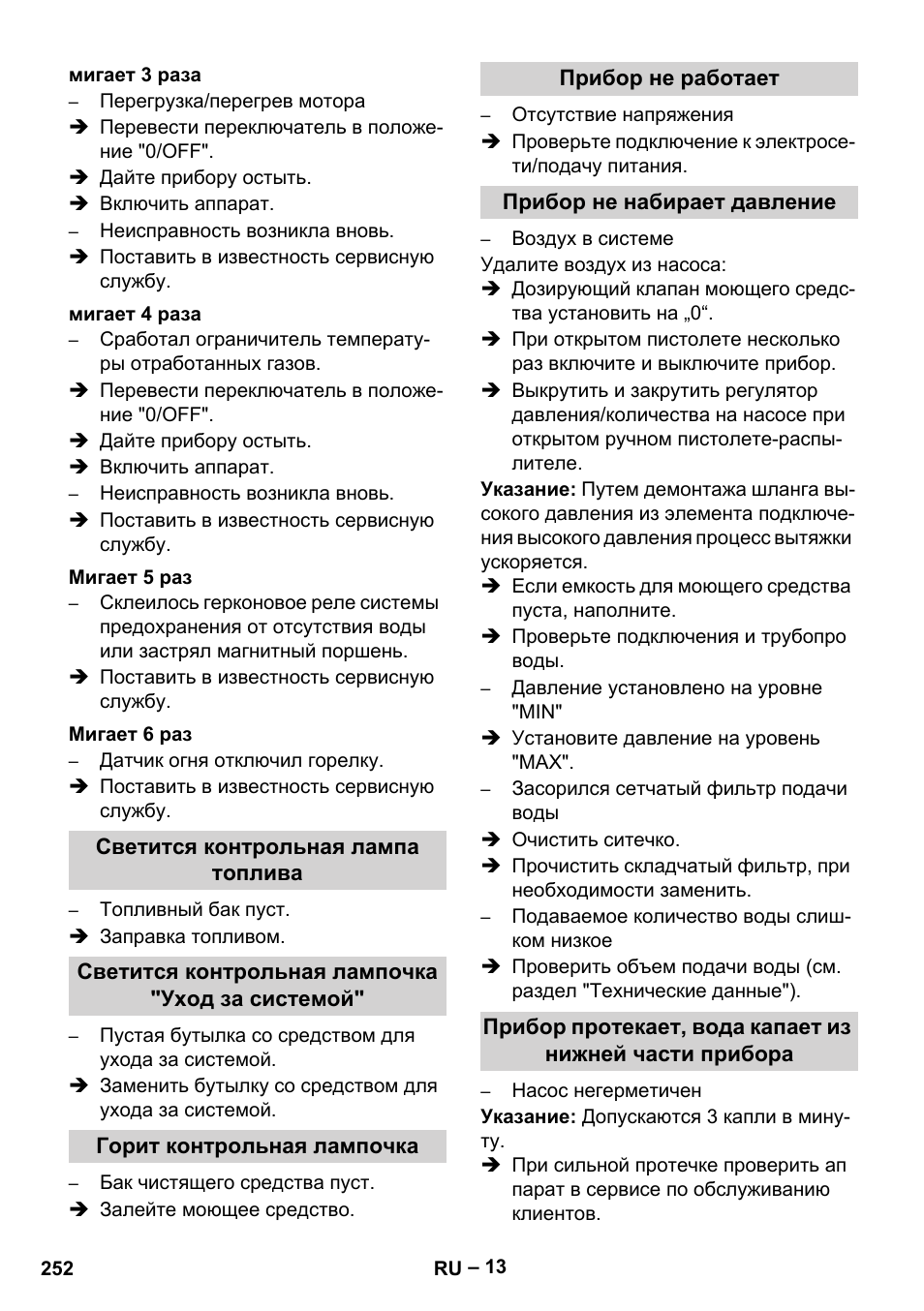 Karcher HDS 8-18-4 C User Manual | Page 252 / 496