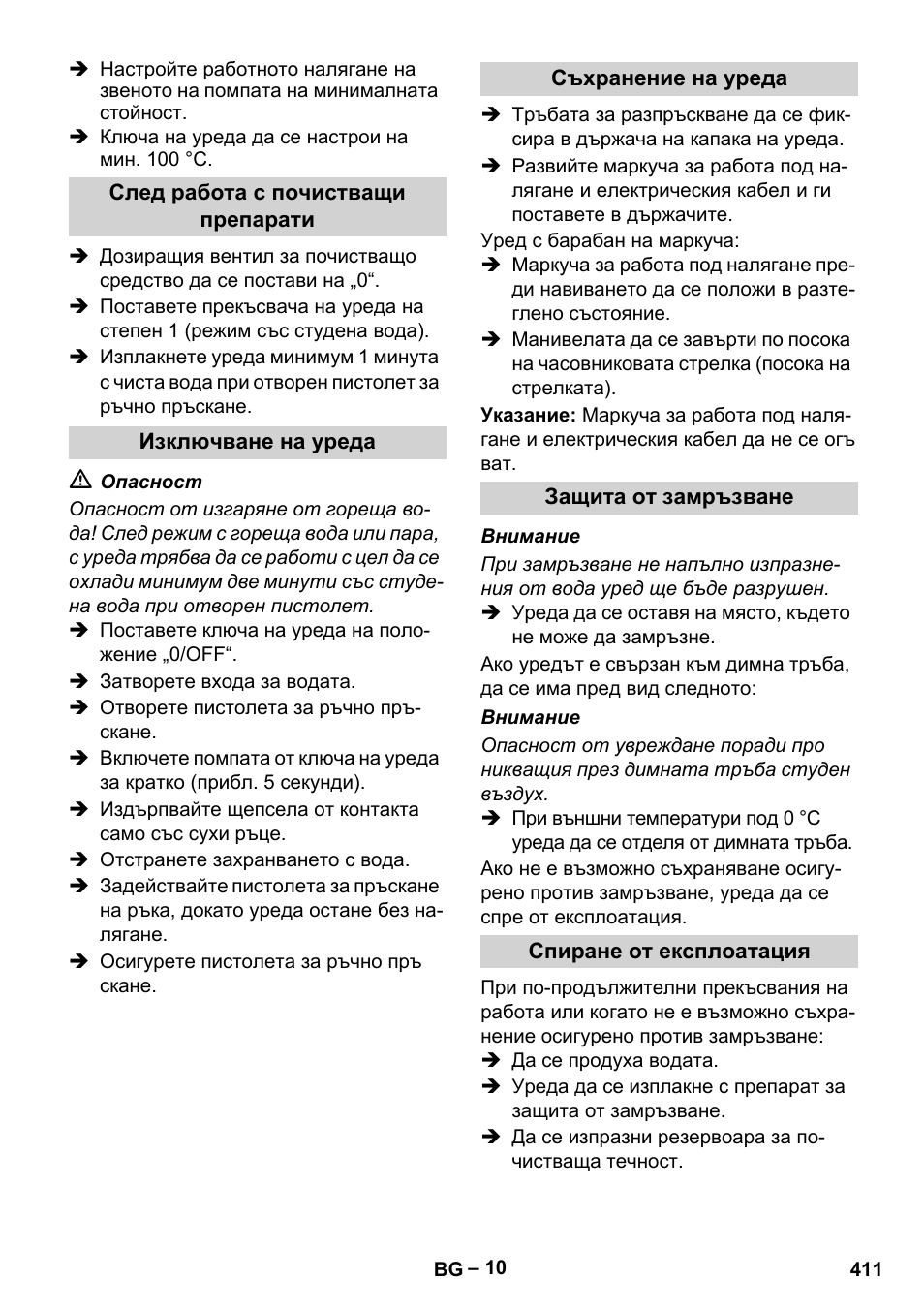 Karcher HDS 8-18-4 C User Manual | Page 411 / 496