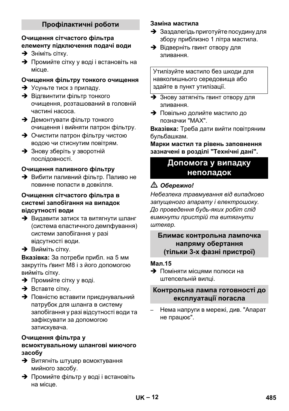 Допомога у випадку неполадок | Karcher HDS 8-18-4 C User Manual | Page 485 / 496