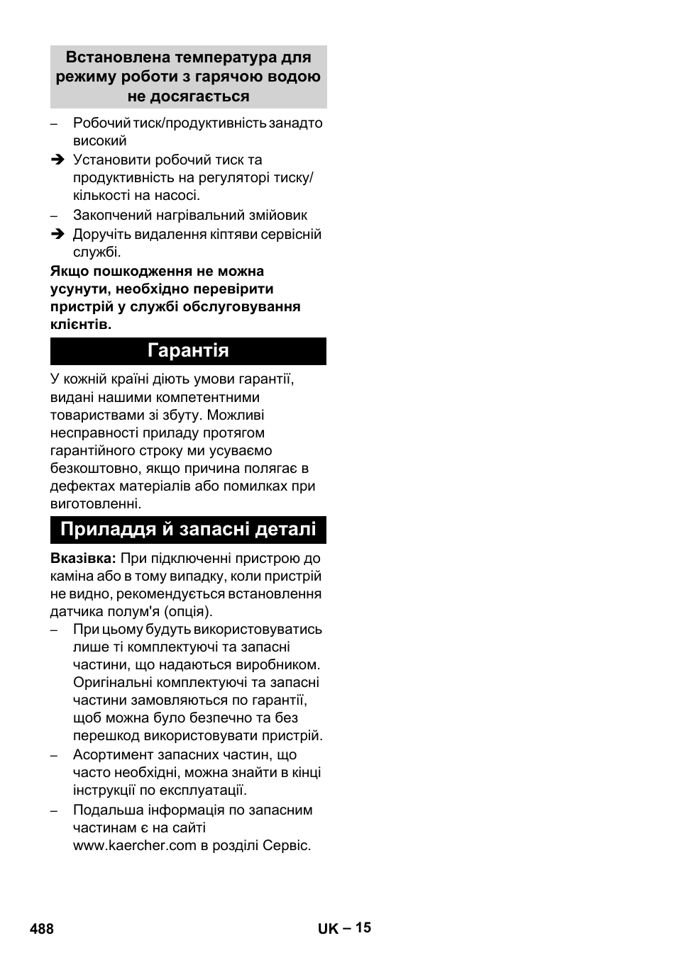 Гарантія приладдя й запасні деталі | Karcher HDS 8-18-4 C User Manual | Page 488 / 496