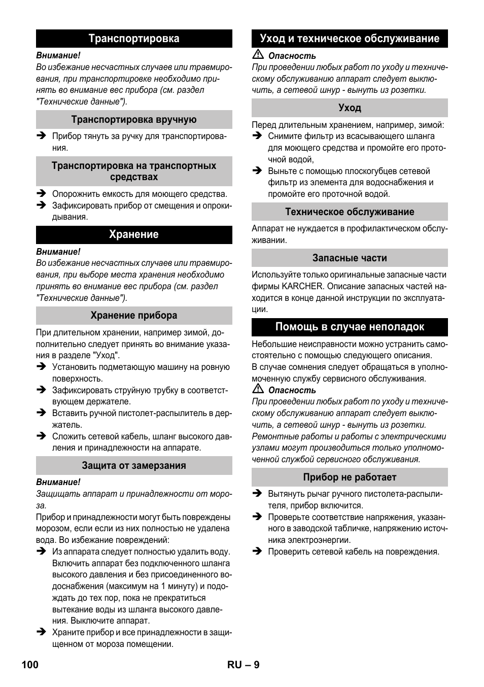 Karcher K 2 Premium User Manual | Page 100 / 196