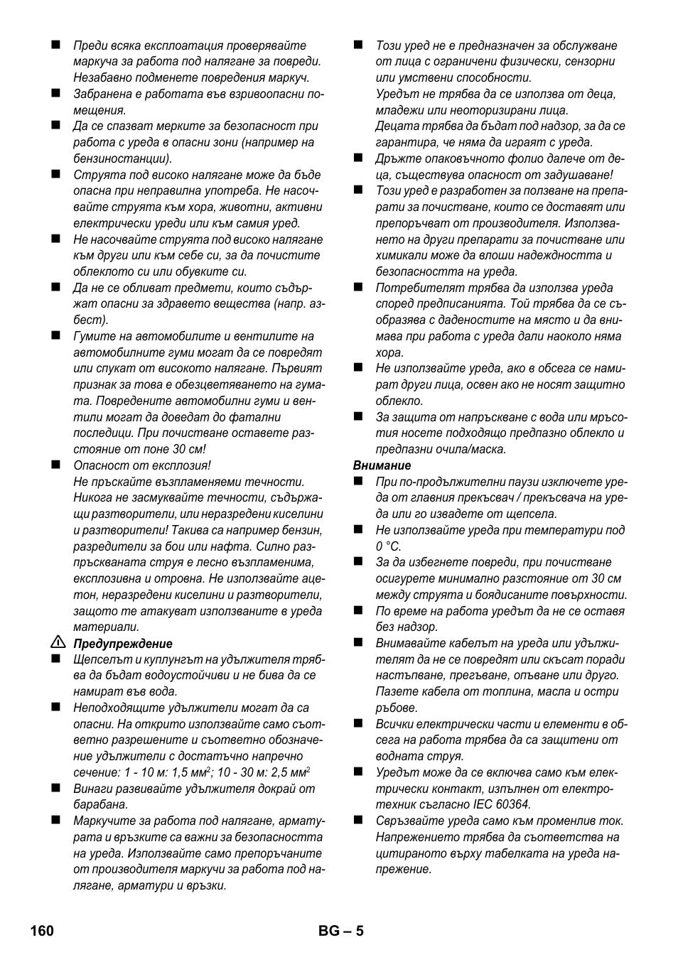 Karcher K 2 Premium User Manual | Page 160 / 196