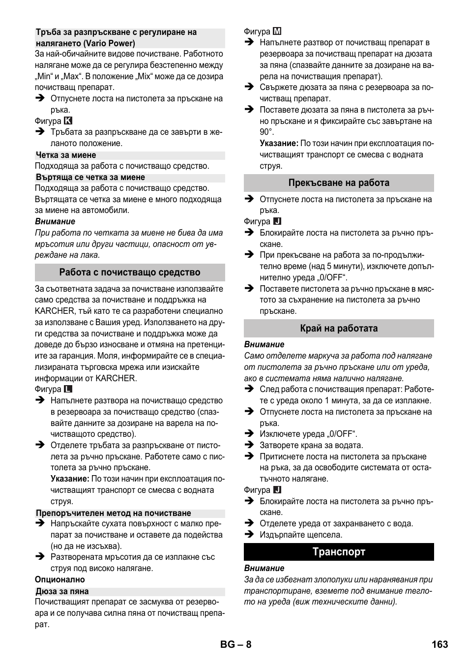 Karcher K 2 Premium User Manual | Page 163 / 196