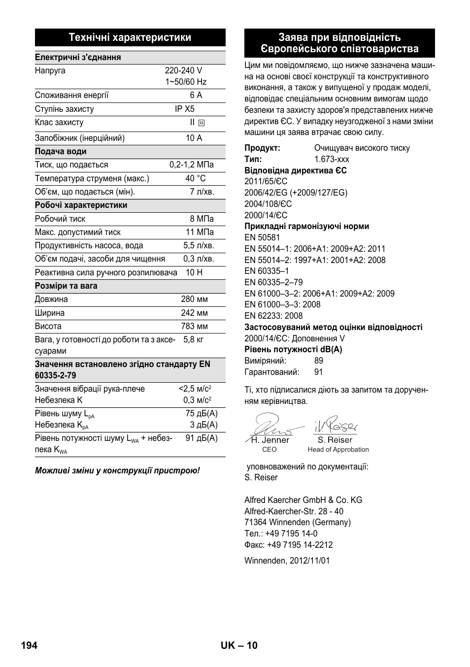 Технічні характеристики | Karcher K 2 Premium User Manual | Page 194 / 196