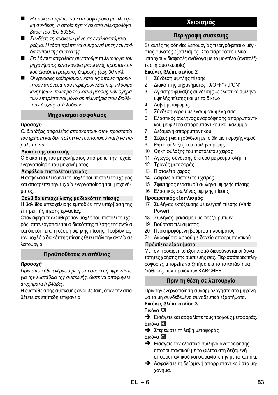 Karcher K 2 Premium User Manual | Page 83 / 196