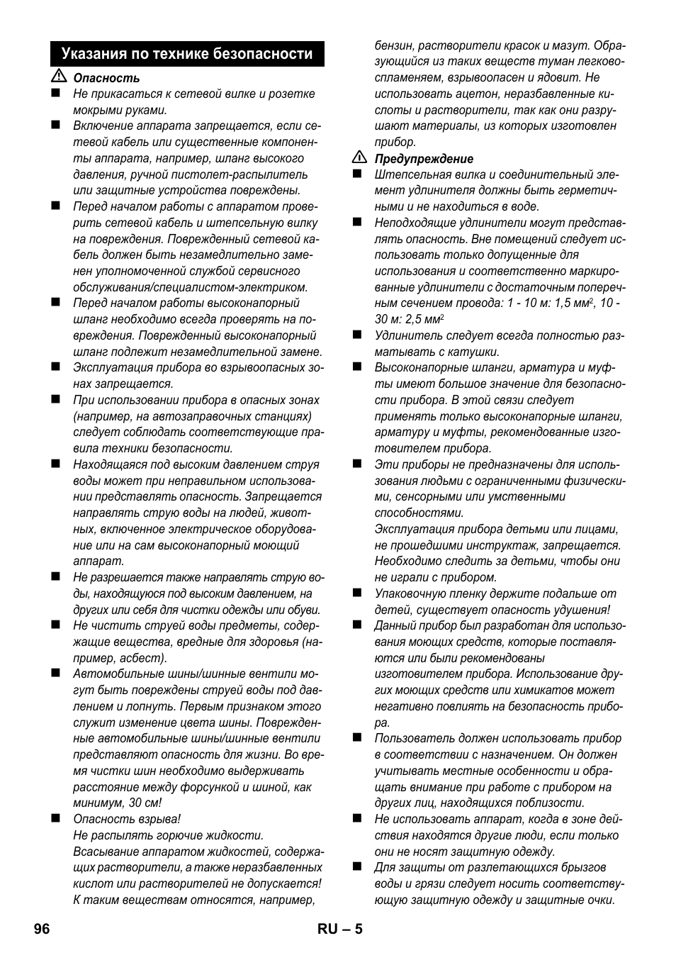 Karcher K 2 Premium User Manual | Page 96 / 196