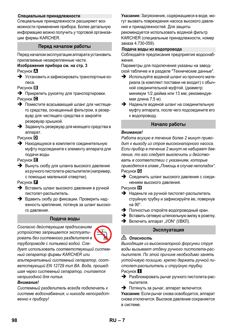 Karcher K 2 Premium User Manual | Page 98 / 196