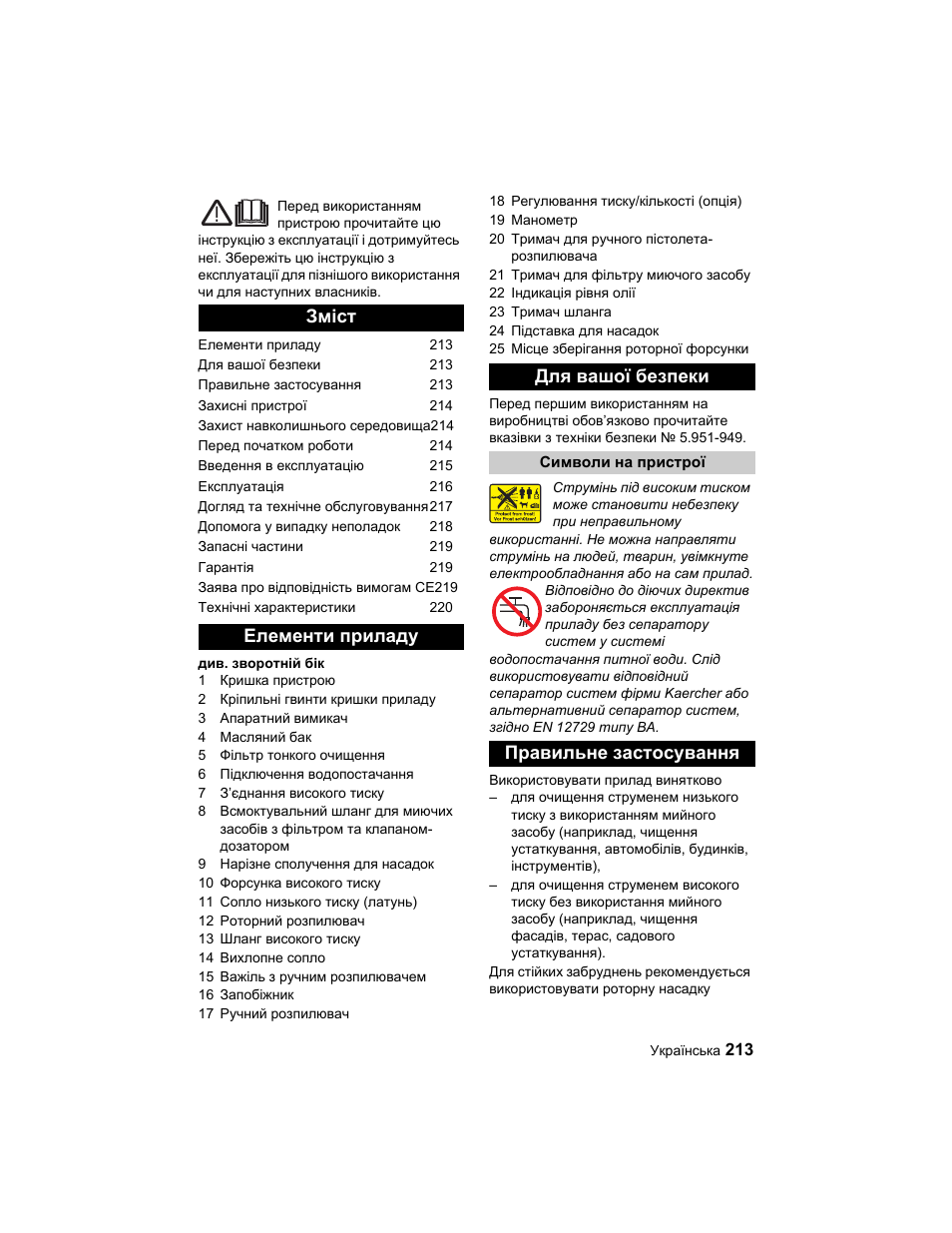 Зміст елементи приладу для вашої безпеки, Правильне застосування | Karcher HD 10-25-4 Cage Plus User Manual | Page 213 / 224