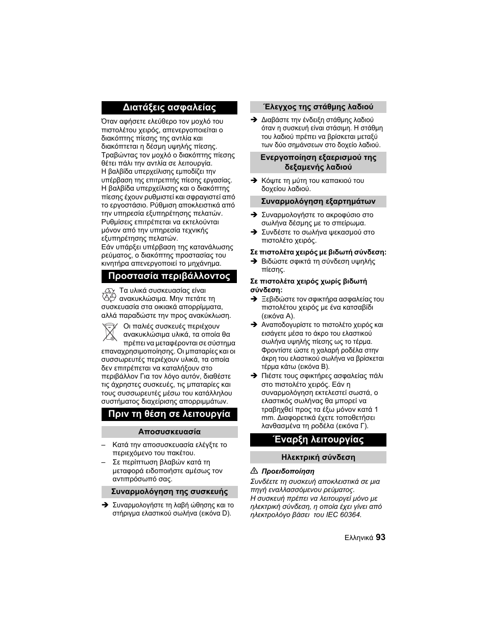 Karcher HD 10-25-4 Cage Plus User Manual | Page 93 / 224