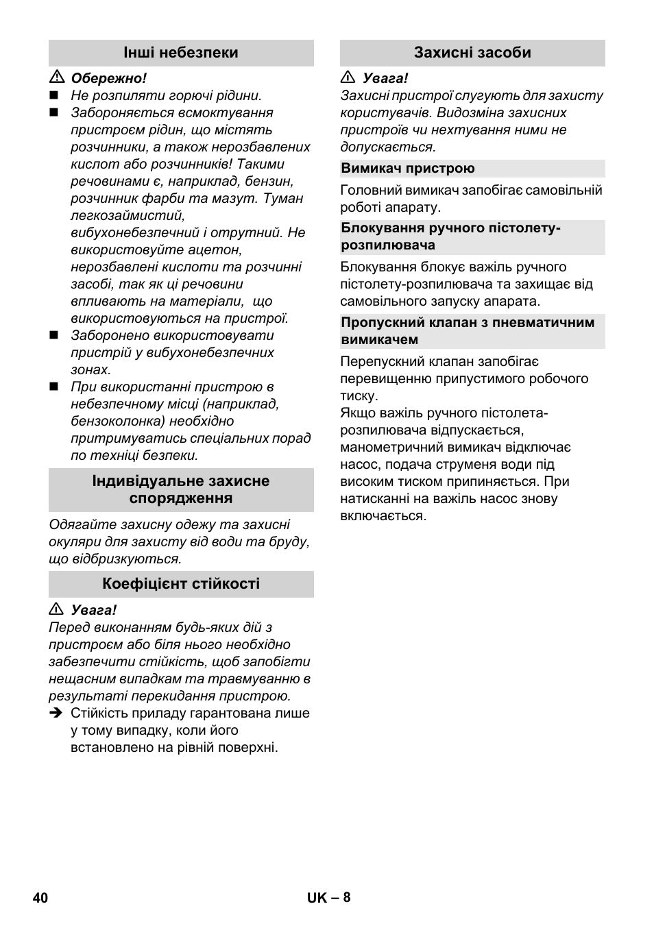 Інші небезпеки, Індивідуальне захисне спорядження, Коефіцієнт стійкості | Захисні засоби, Вимикач пристрою, Блокування ручного пістолету- розпилювача, Пропускний клапан з пневматичним вимикачем | Karcher K 4 Car User Manual | Page 40 / 50