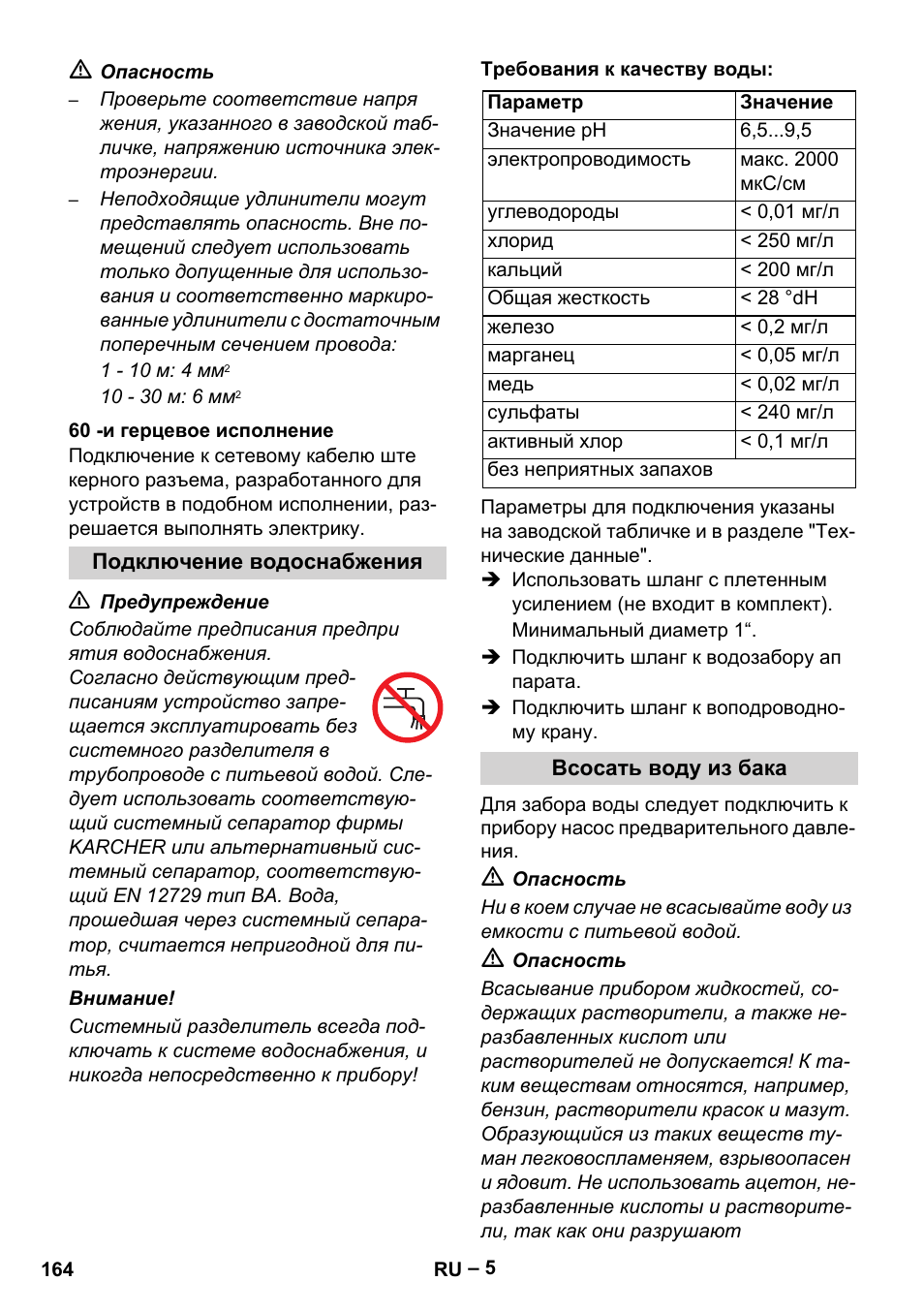 Karcher HD 13-35-4 User Manual | Page 164 / 344