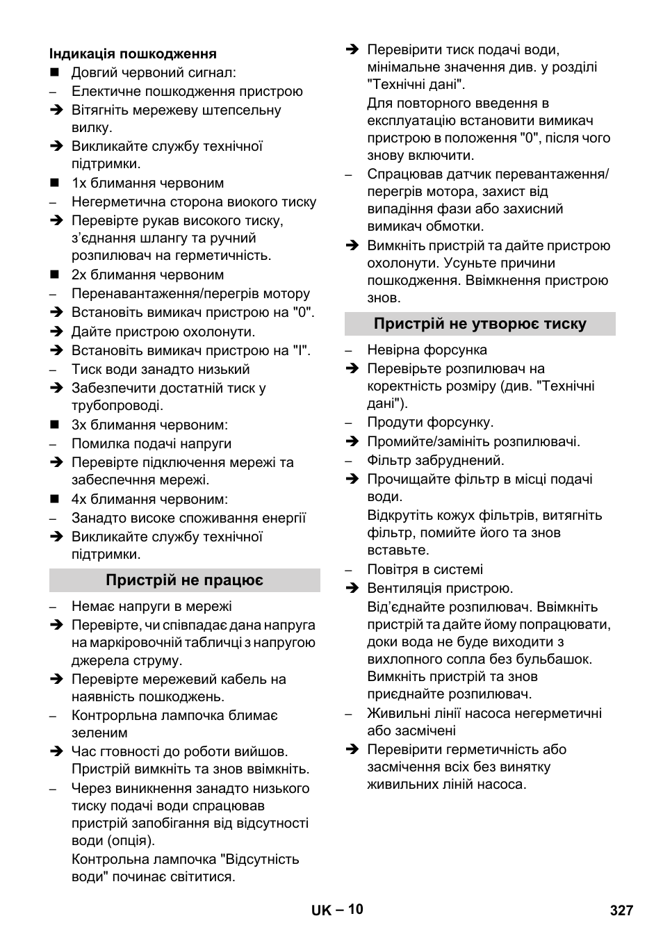 Karcher HD 13-35-4 User Manual | Page 327 / 344
