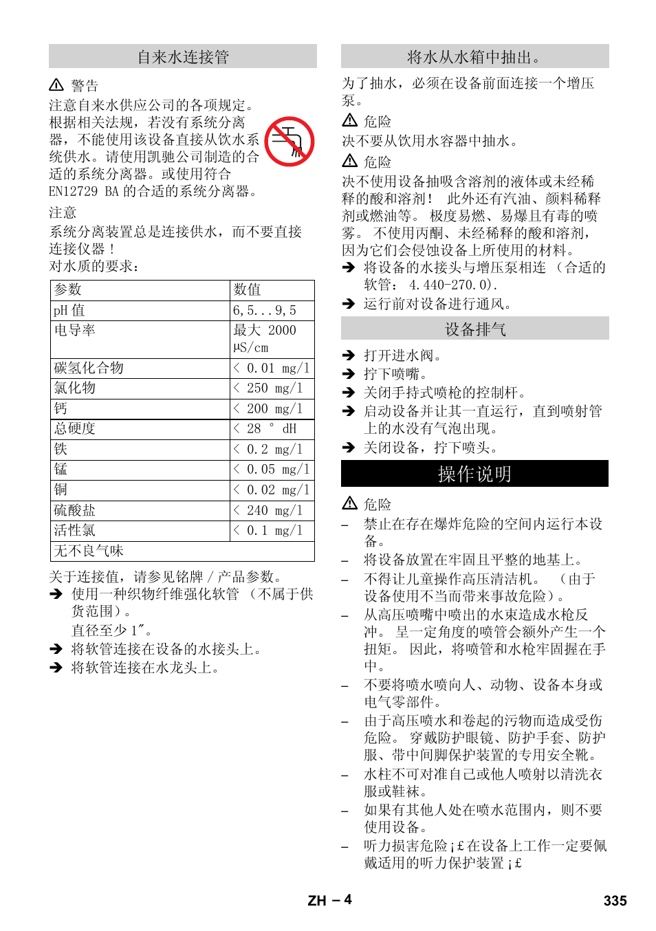 Karcher HD 13-35-4 User Manual | Page 335 / 344